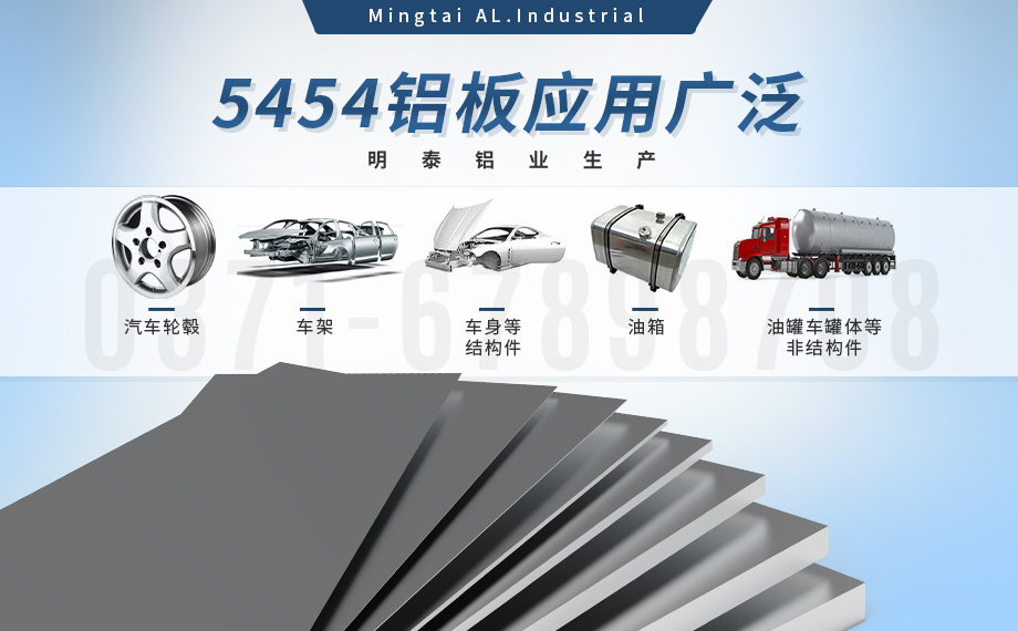 5454防銹鋁_陽極氧化5454鋁板 商用汽車料5454鋁板 5454/H32鋁合金板  耐腐蝕   加工易成