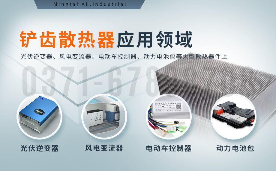 鏟齒散熱器用1060/6063鋁板_明泰鋁業加工定制廠家_可試樣