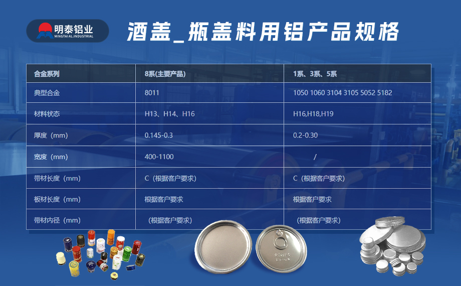 酒帽箔1235_8011鋁箔_軟態鋁箔 啤酒酒標3004鋁箔_瓶蓋料用鋁制耳率低 加工定制可切割 廠家直供 酒帽箔1235_8011鋁箔_軟態鋁箔 啤酒酒標3004鋁箔_瓶蓋料用鋁制耳率低 加工定制可切割 廠家直供