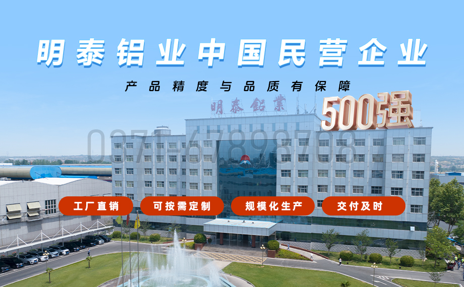 明泰鋁業聲屏障用5754鋁合金 — 耐腐輕量化優選材料 明泰鋁業聲屏障用5754鋁合金 — 耐腐輕量化優選材料