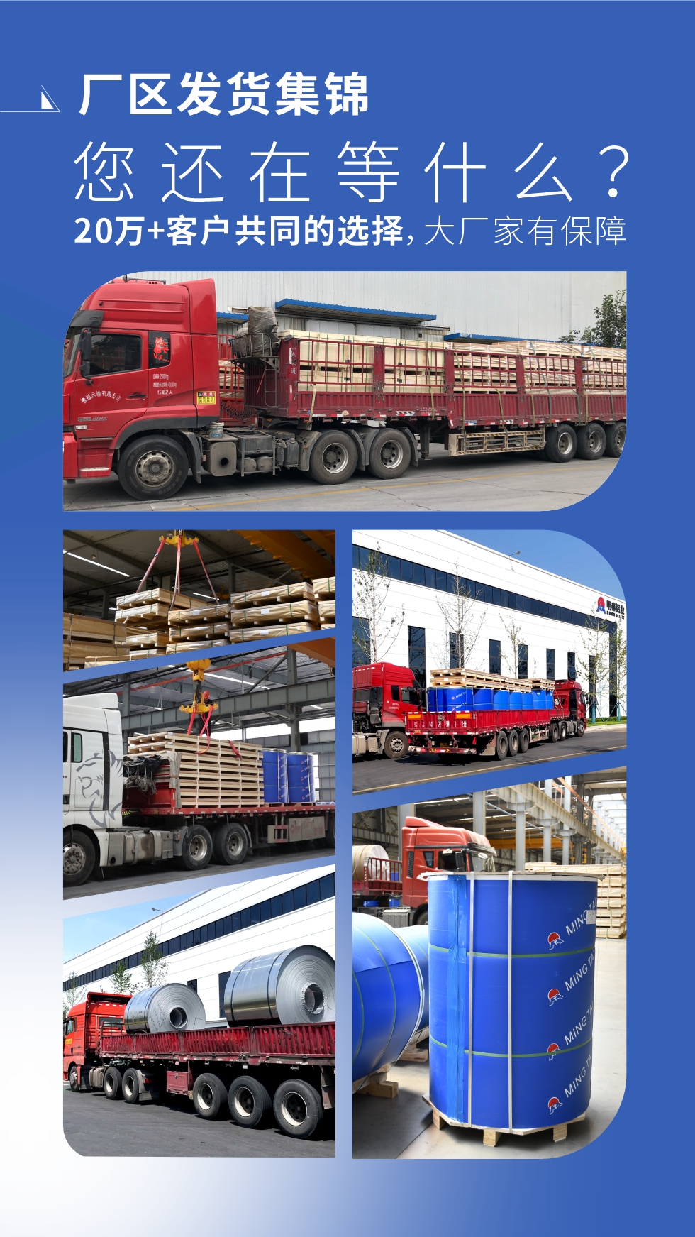 八大廠區 用實力說話（多年來我們始終如一  誠信服務每一位客戶）廠區發貨集錦  您還在等什么（20萬+客戶共同的選擇，大廠家有保障）