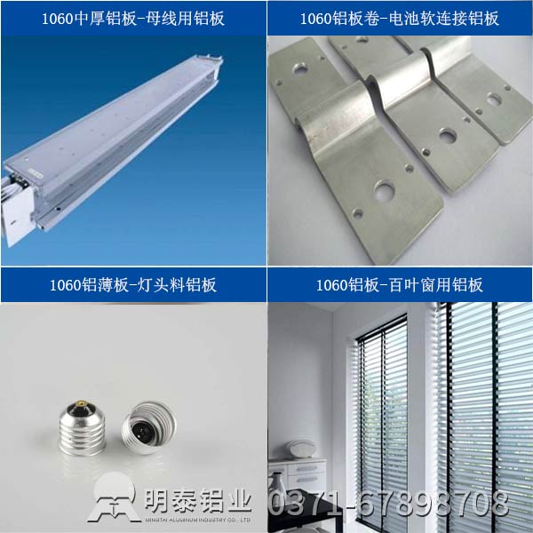 明泰鋁業(yè)鋁板生產(chǎn)廠家多用途角度解讀汽車(chē)用鋁板