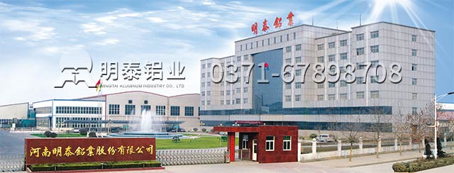 廣東6061t6鋁板價(jià)格多少？明泰6061t6鋁板廠家來(lái)說(shuō)