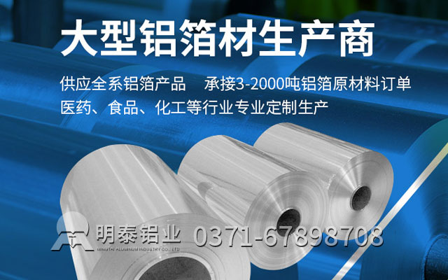 耐高溫鋁箔膠帶采用什么合金?價格多少錢? 耐高溫鋁箔膠帶采用什么合金?價格多少錢?