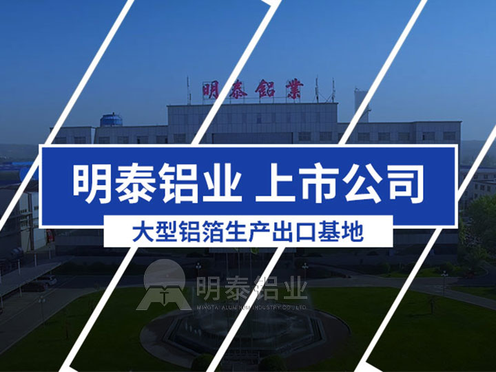 食品包裝材料8011-O態鋁箔廠家_價格 食品包裝材料8011-O態鋁箔廠家_價格