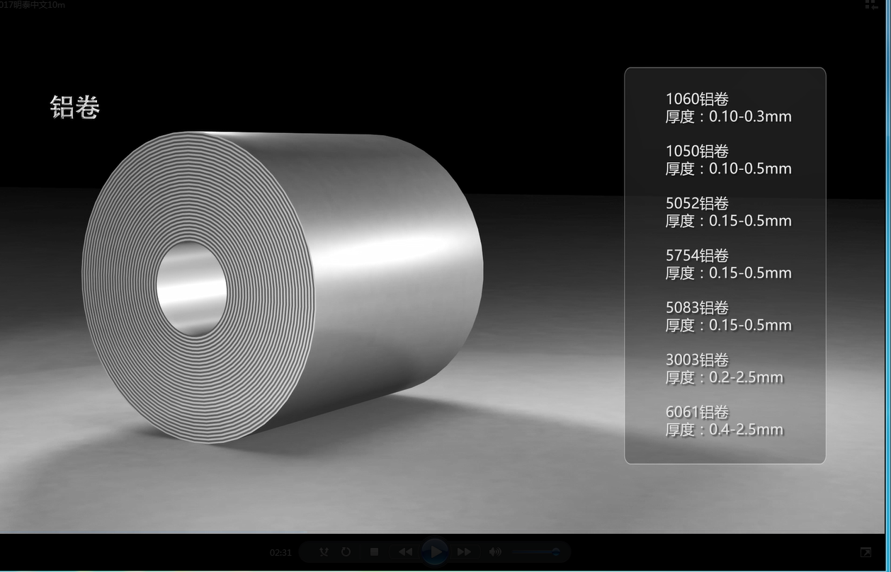 保溫管道用鋁卷_1060鋁帶純鋁皮1070鋁片_3003鋁卷性能優良_廠家價格優惠