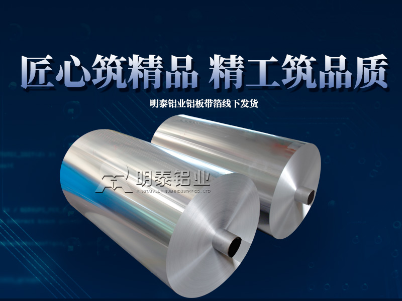 熱封酸奶蓋包裝用8011-O鋁箔_封口箔廠家_原廠質保 熱封酸奶蓋包裝用8011-O鋁箔_封口箔廠家_原廠質保