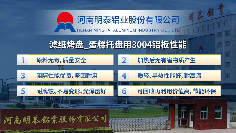 餐盒用鋁箔_面包托鋁箔盒子_環保飯盒-食品包裝盒用3004鋁箔 餐盒用鋁箔_面包托鋁箔盒子_環保飯盒-食品包裝盒用3004鋁箔